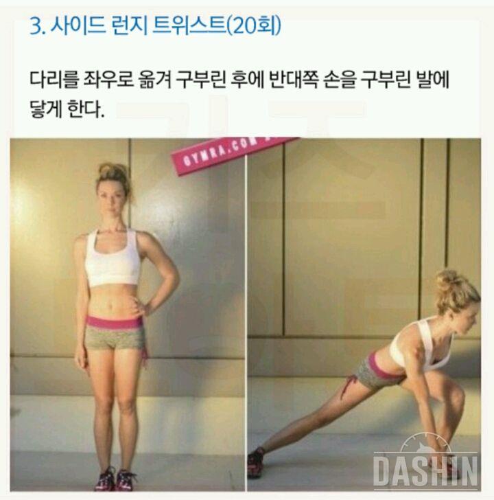 하루 10분 날씬한 몸매 만드는 복부운동