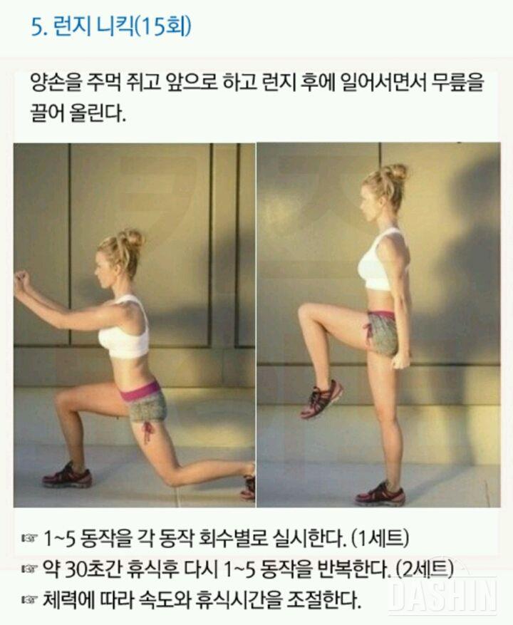 하루 10분 날씬한 몸매 만드는 복부운동