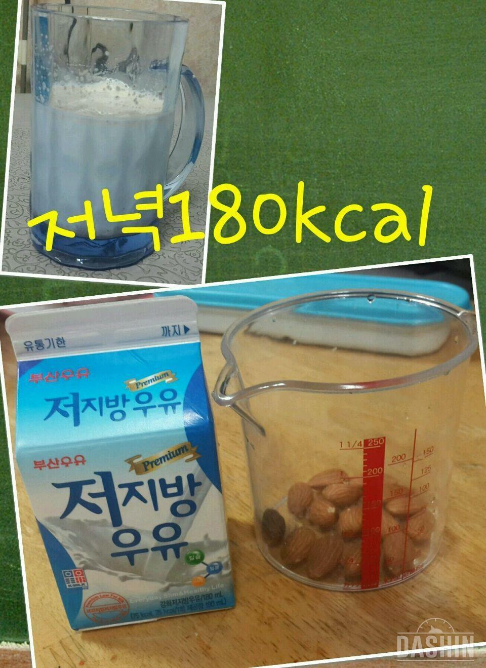 온레이 : 1000kcal 11일차(총957kcal)