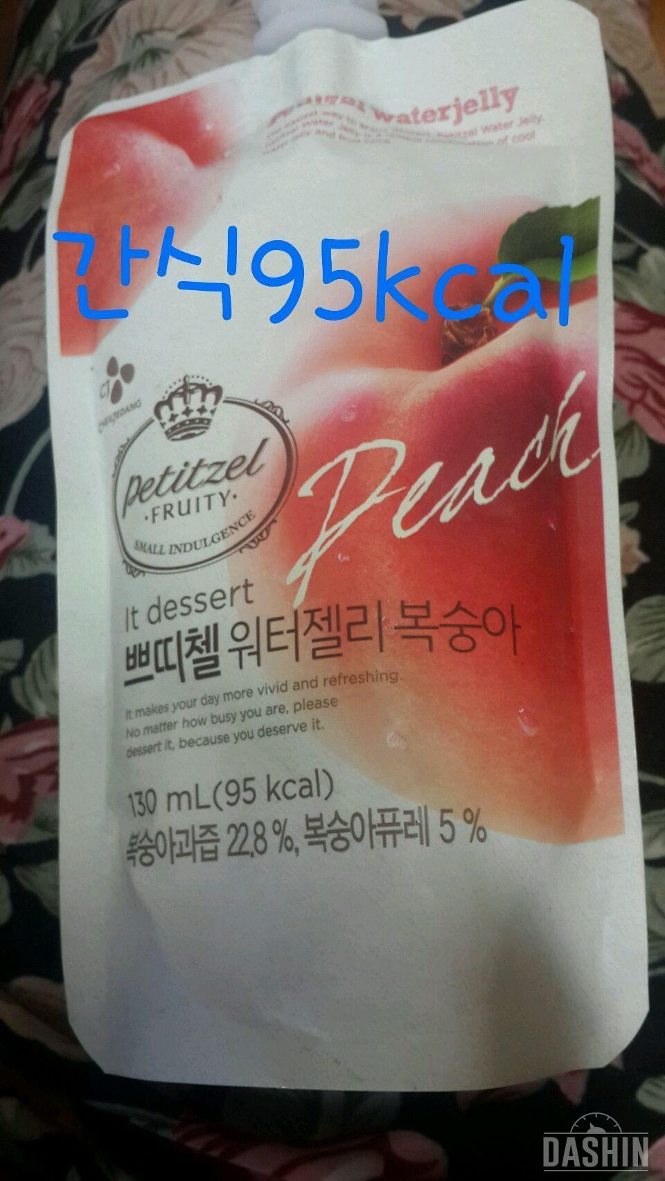 온레이 : 1000kcal 11일차(총957kcal)