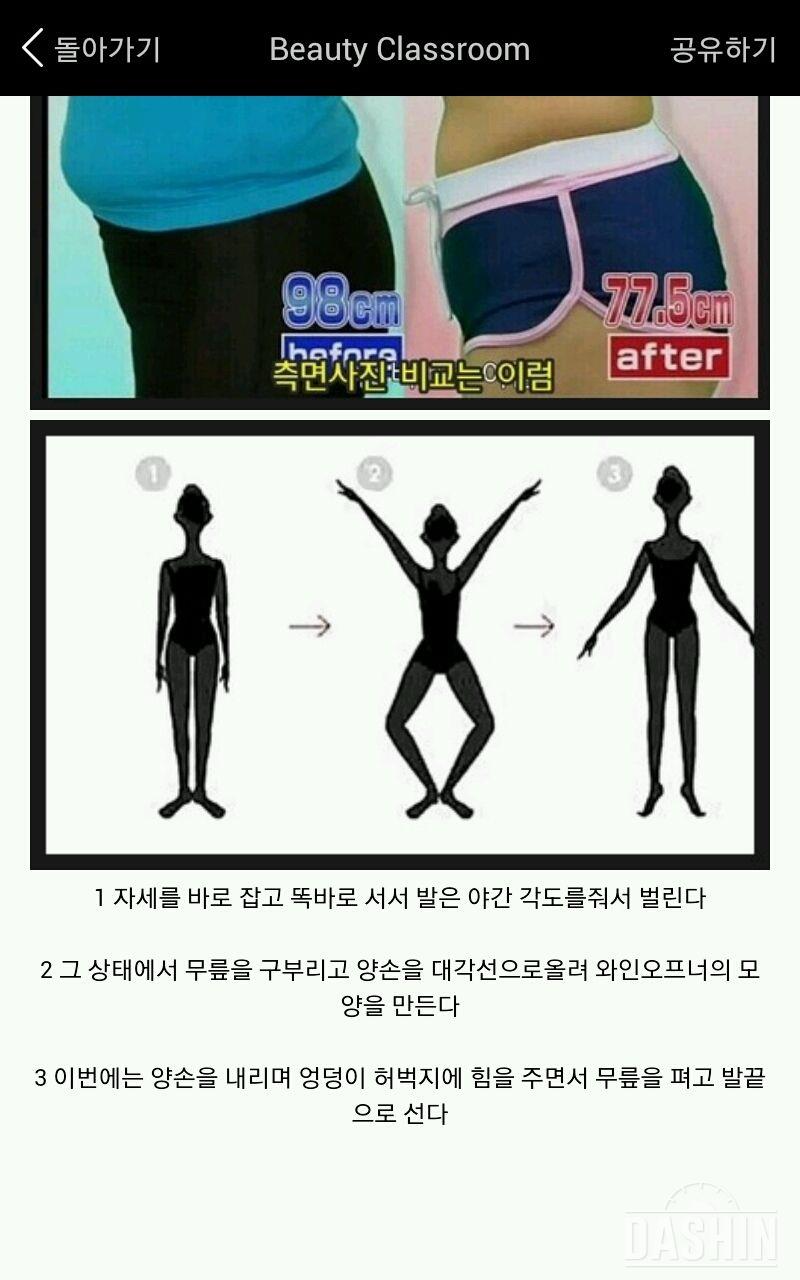 뱃살빼는법 와인오프너 운동법