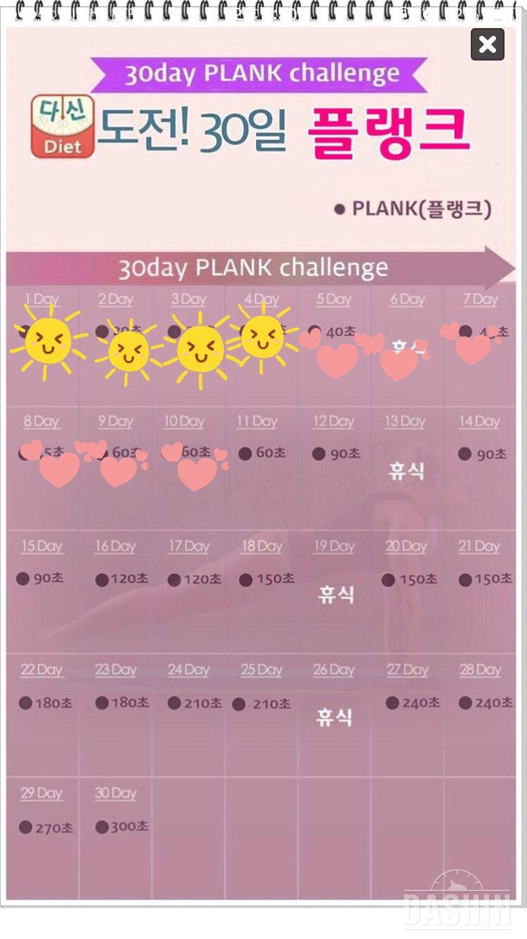 ㅋ 플랭크 10일째입니다