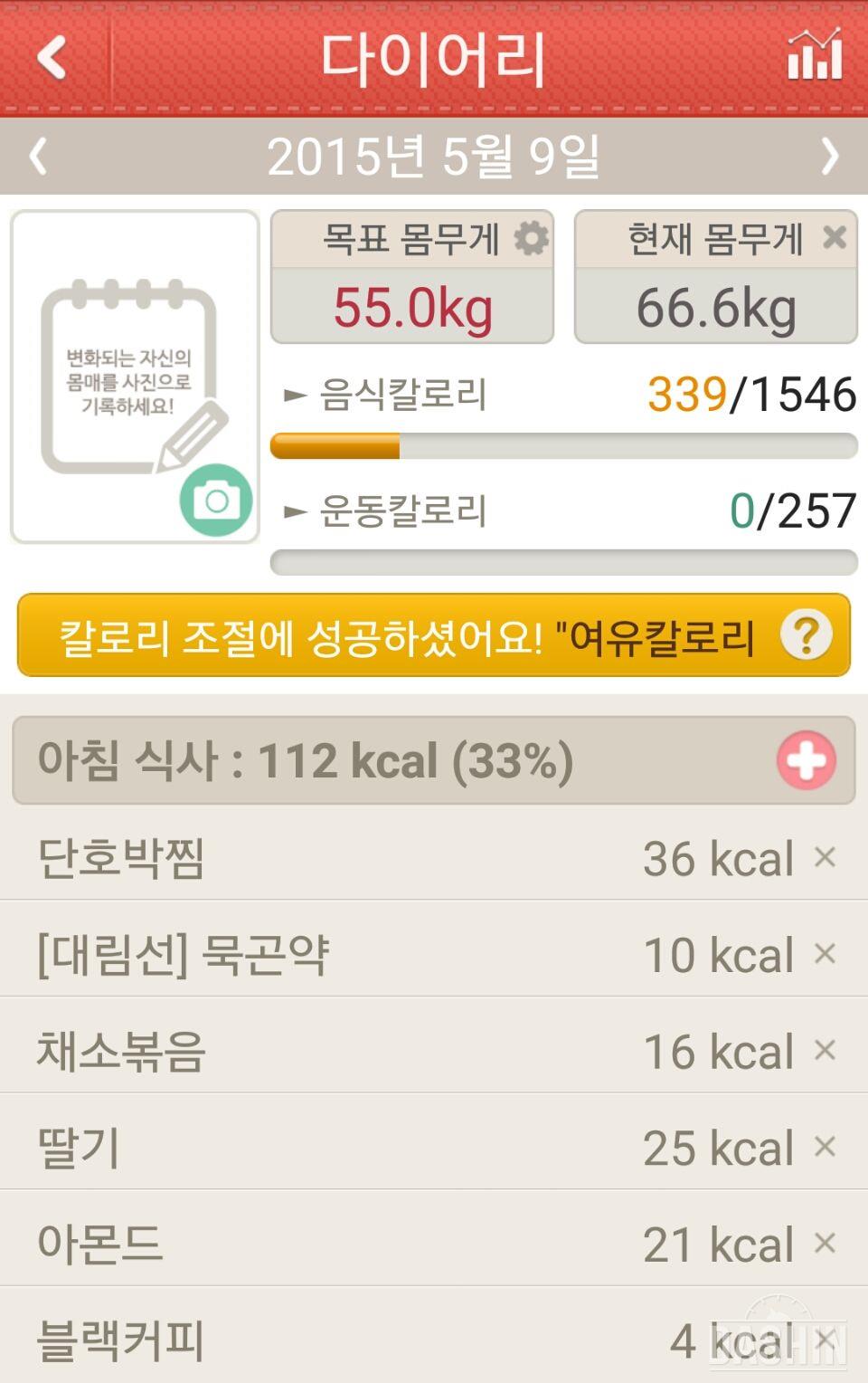 1,000kcal 식단 도전 15일차