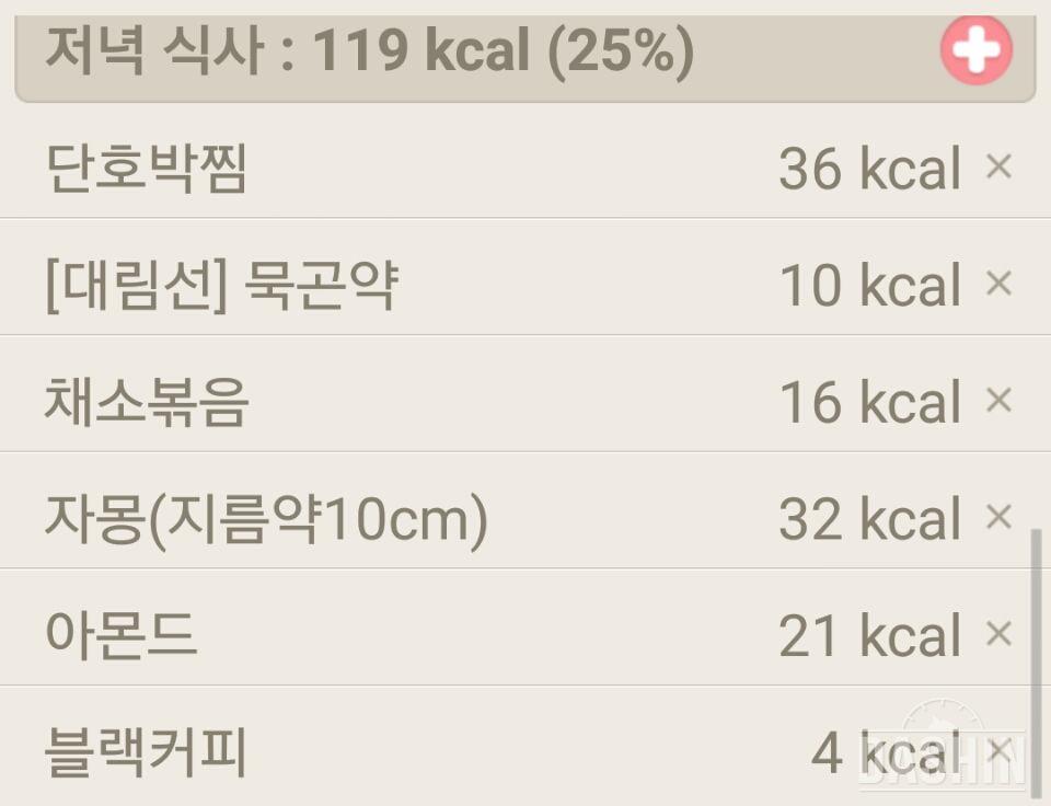 1,000kcal 식단 도전 15일차