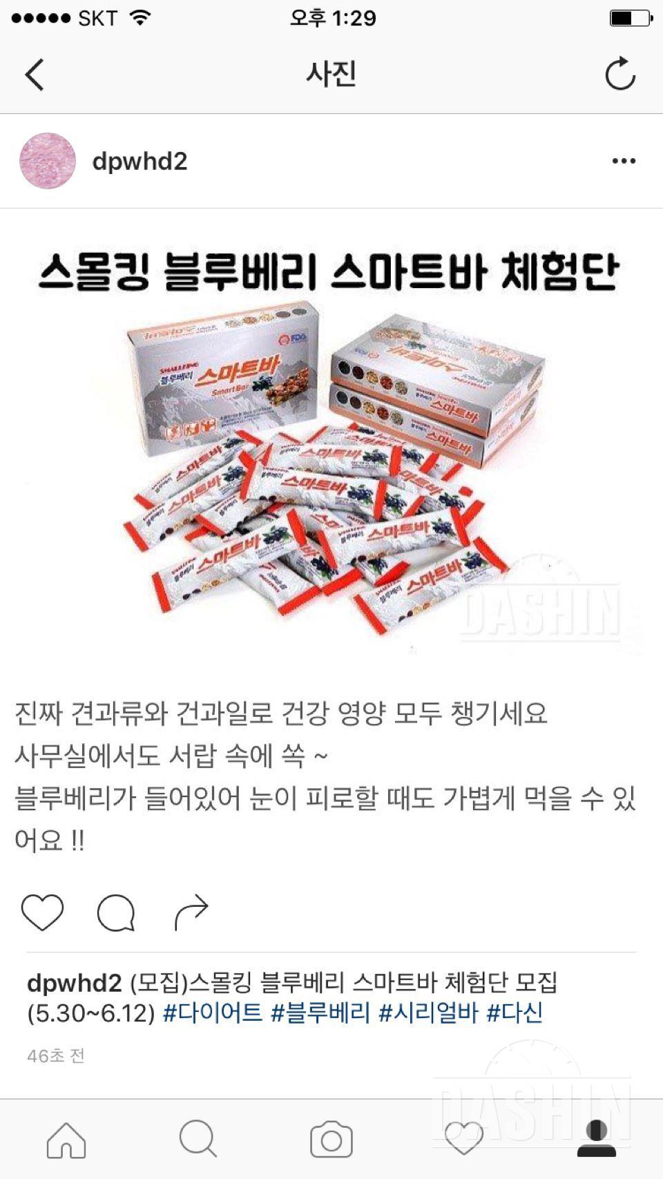 제대로된 다이어트!!!신청합니다