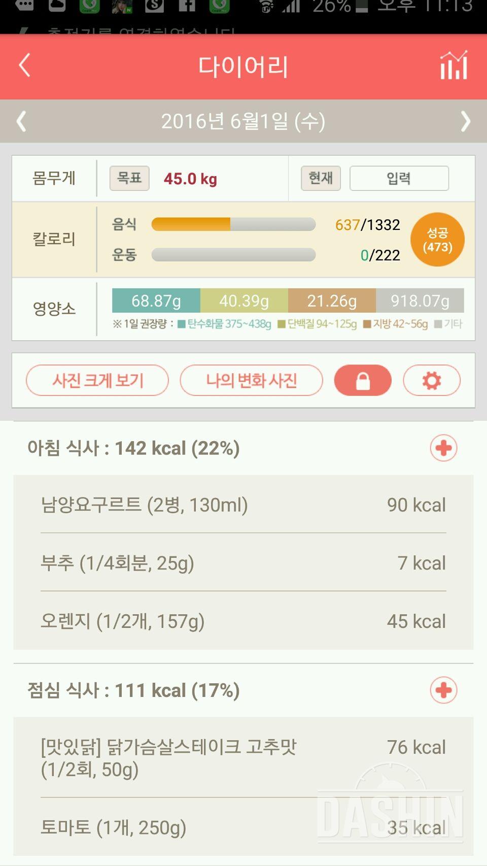 30일 아침먹기 2일차 성공!