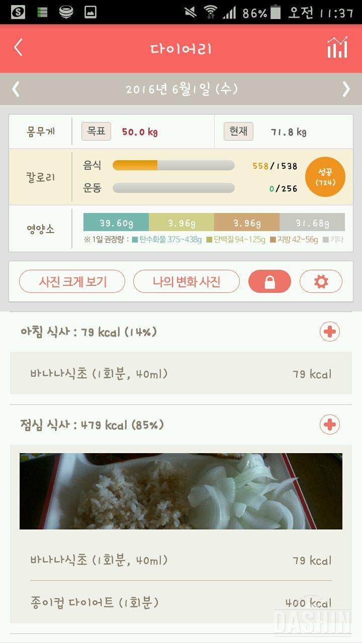 30일 1,000kcal 식단 2일차 성공!