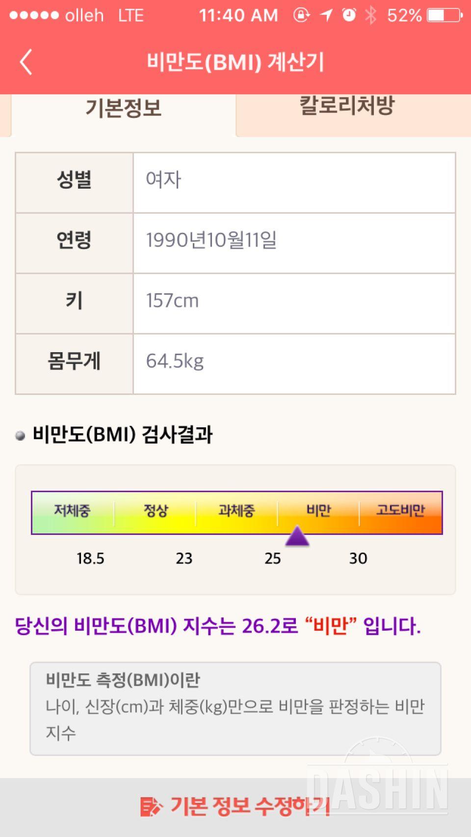 도전신청합니다!!!