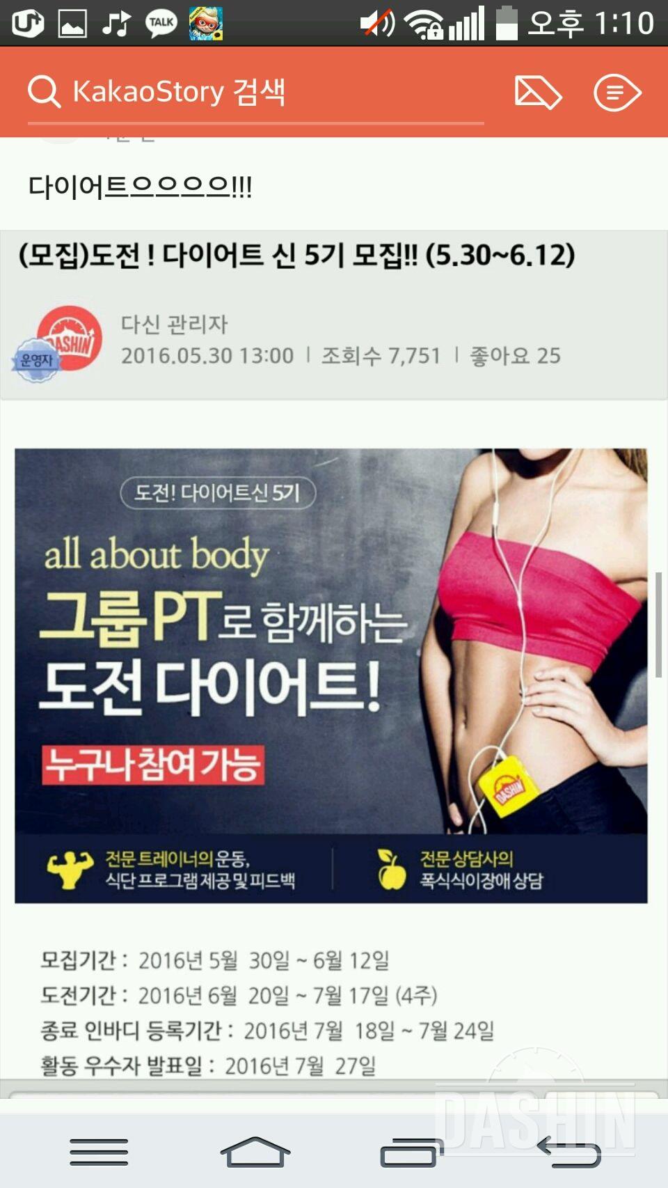 친구 추천으로 허벅지살 빼러왔어요~