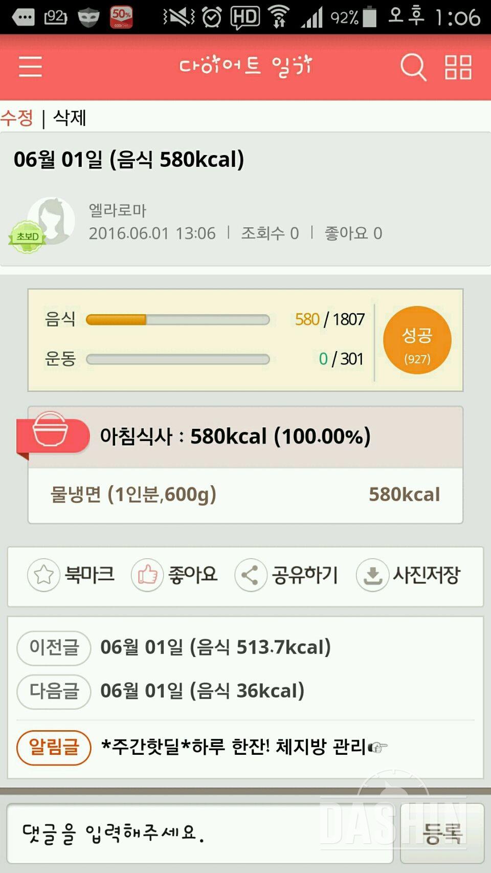 30일 아침먹기 14일차 성공!