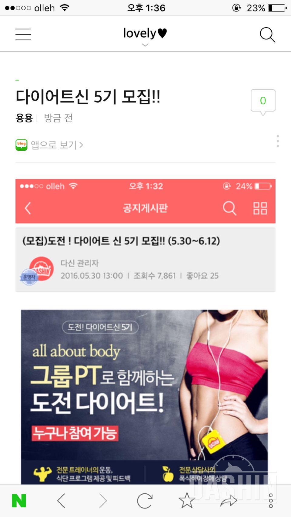 하체비만탈출!!