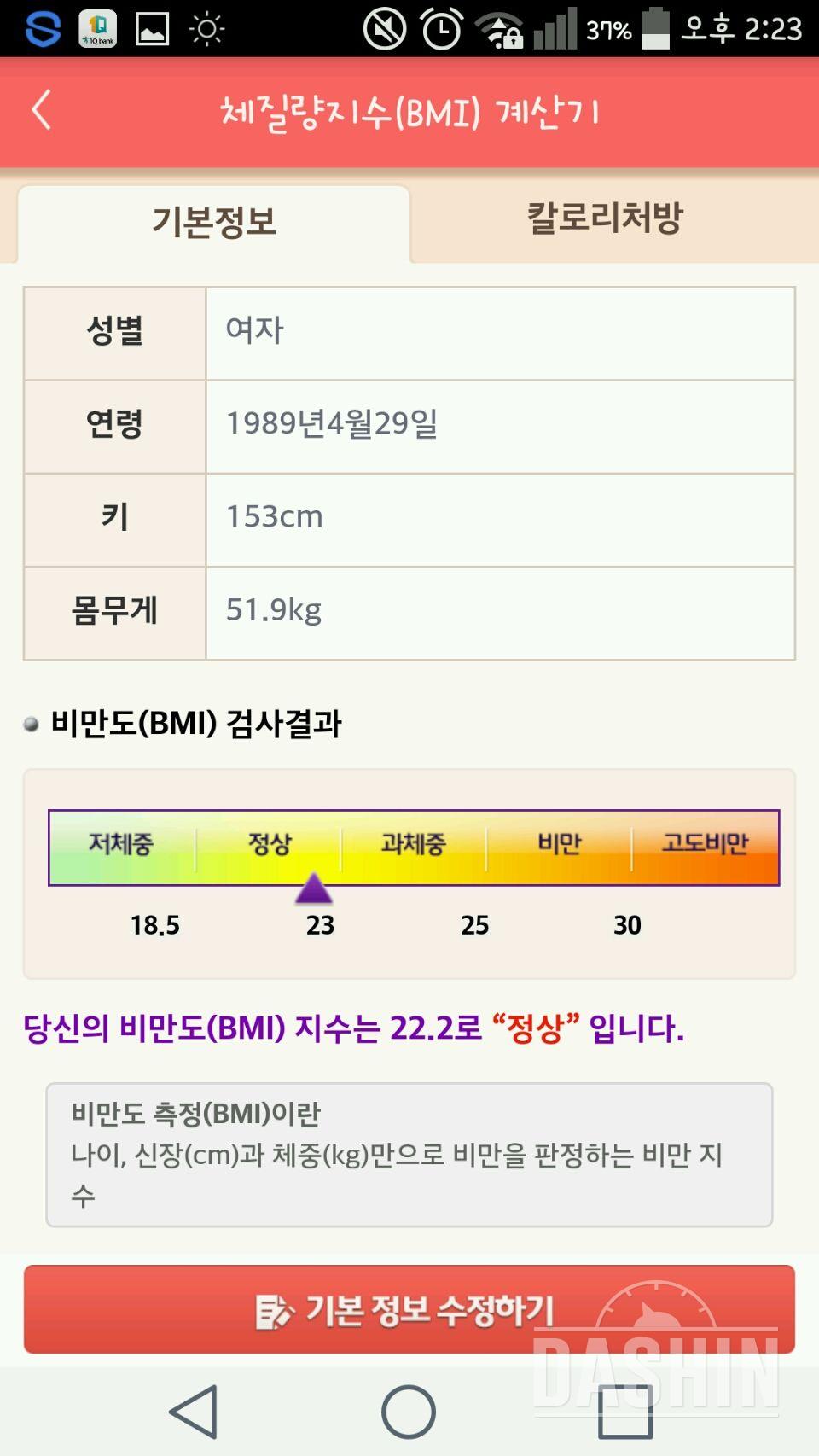 하비탈출!!! 제발 올 여름엔 반바지를ㅜㅜ