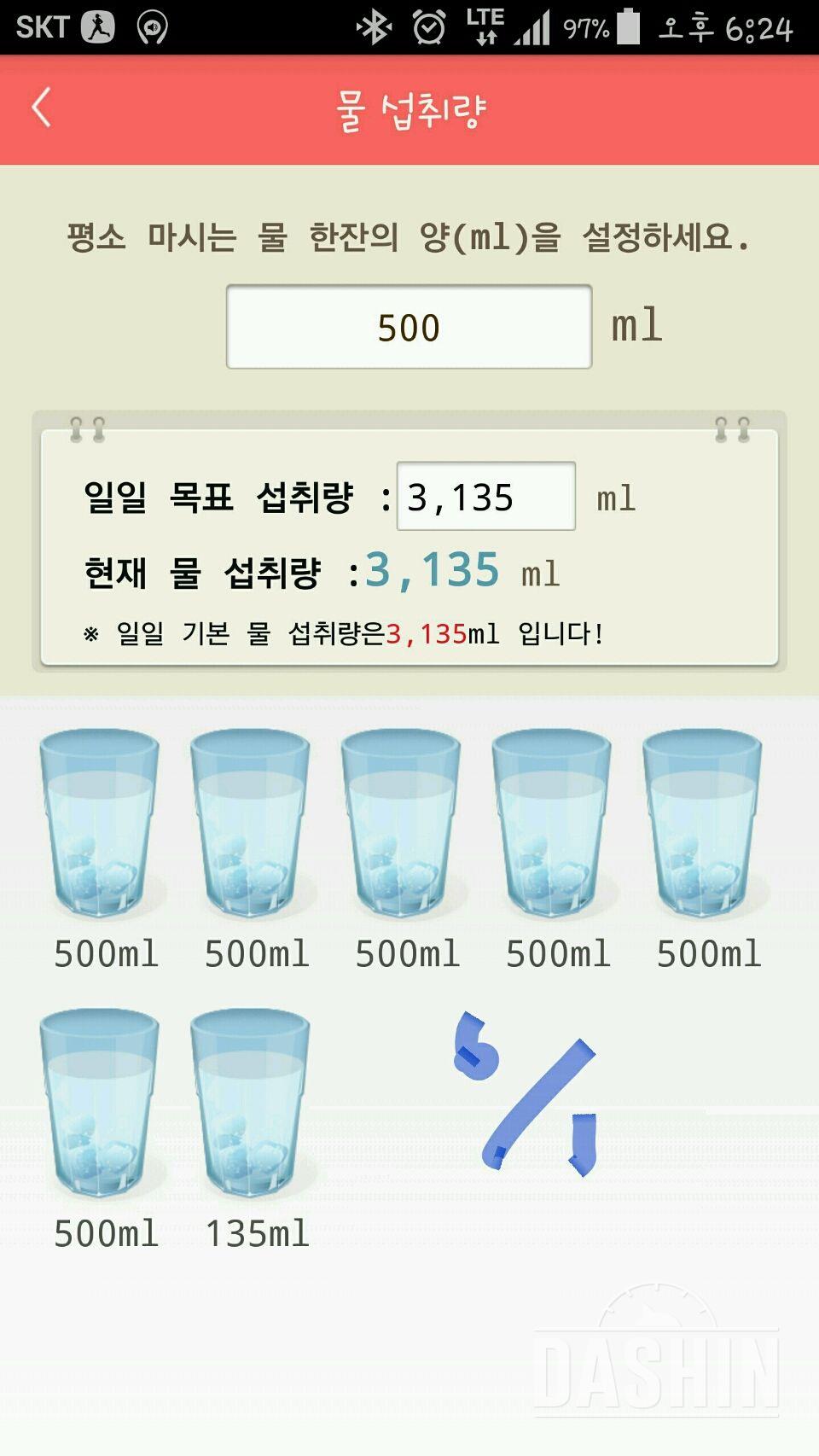 30일 하루 2L 물마시기 7일차 성공!