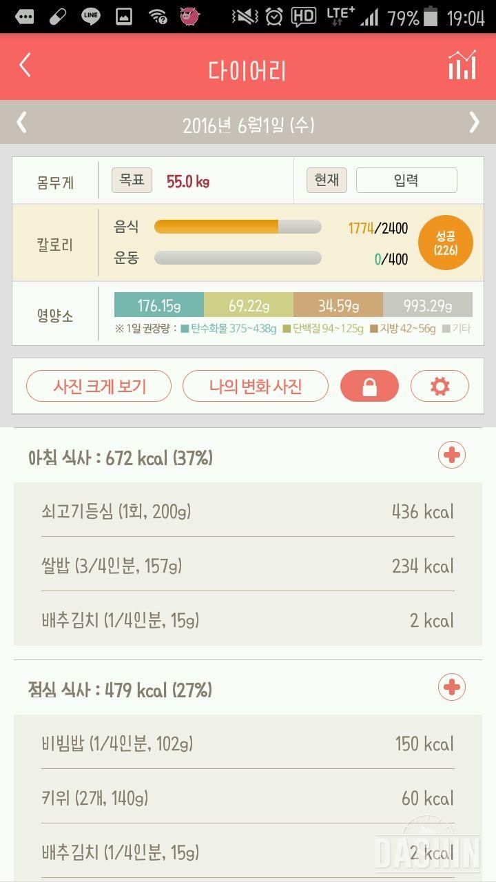 30일 아침먹기 1일차 성공!