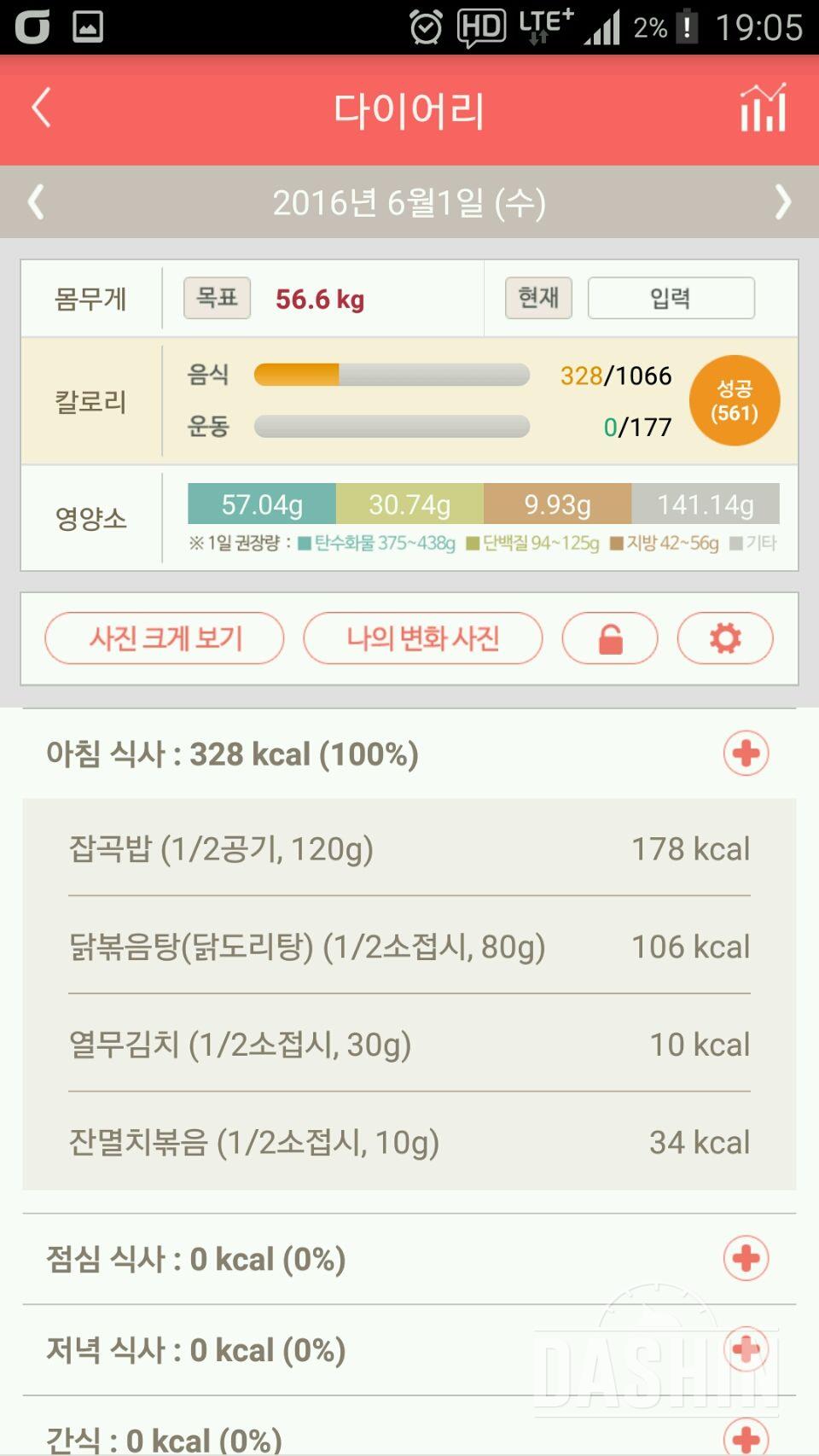 30일 아침먹기 49일차 성공!