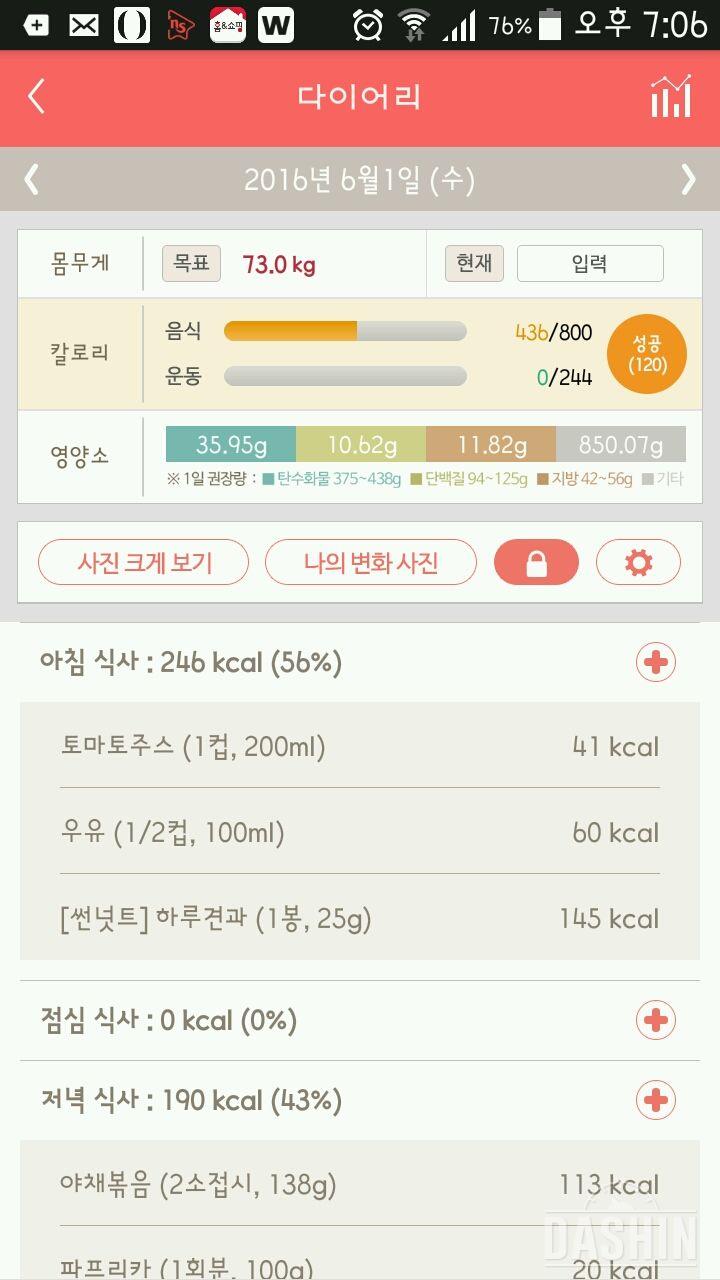 30일 1,000kcal 식단 2일차 성공!