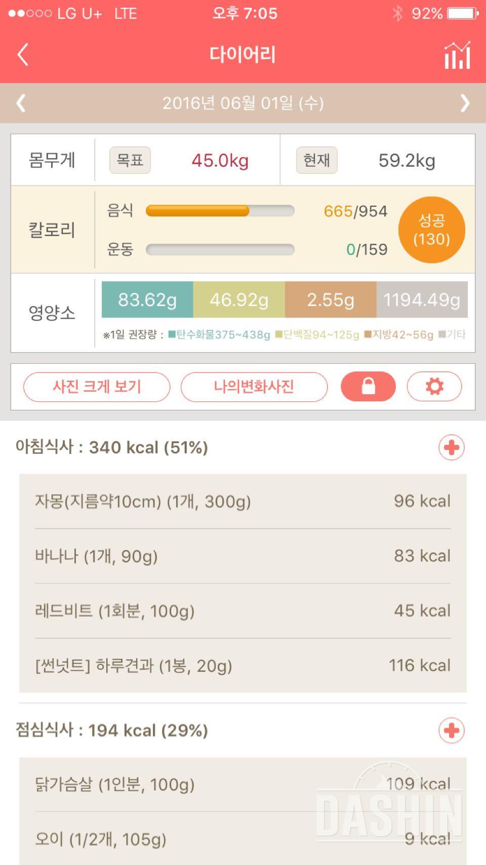 30일 아침먹기 1일차 성공!