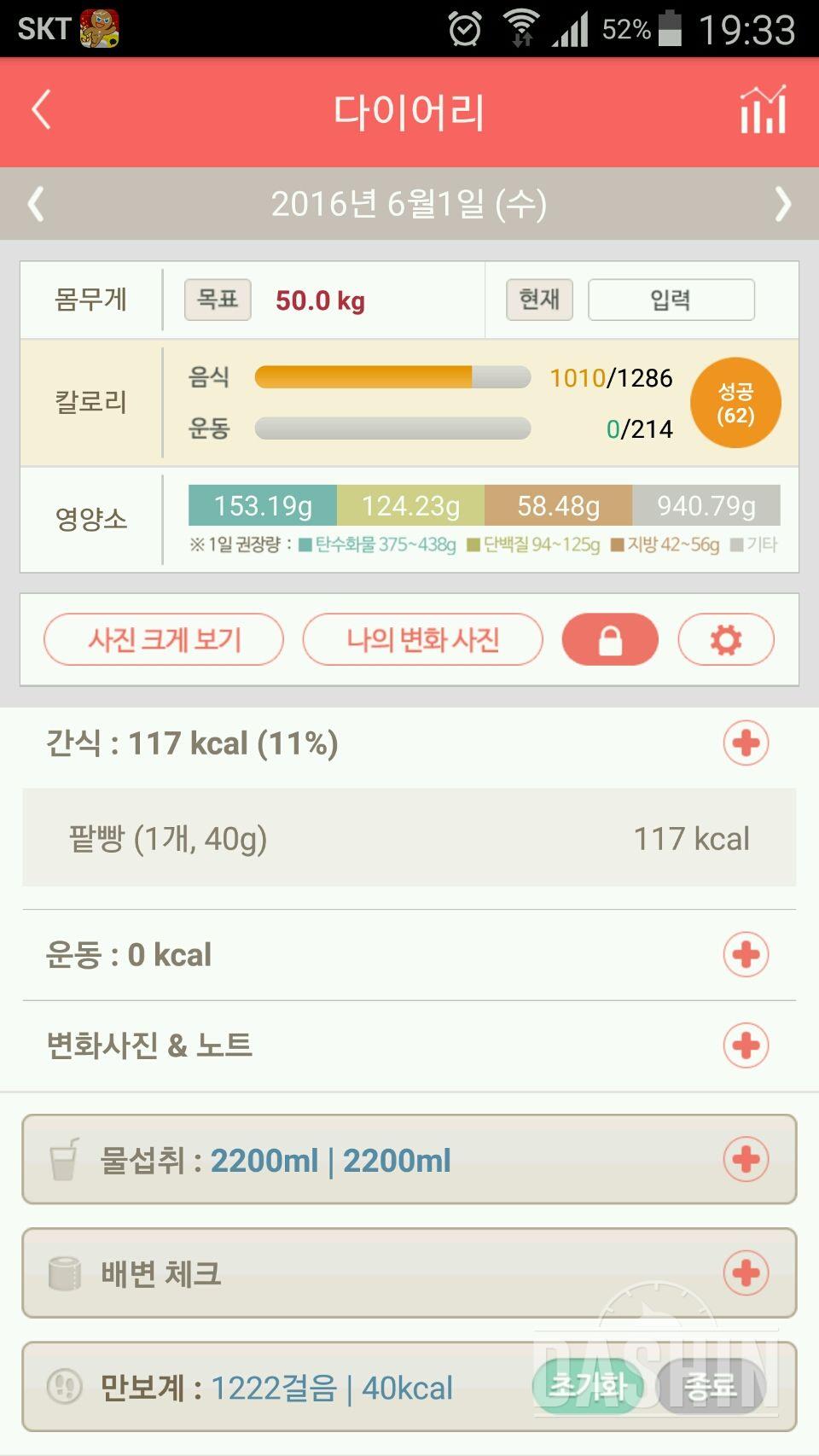 30일 하루 2L 물마시기 21일차 성공!