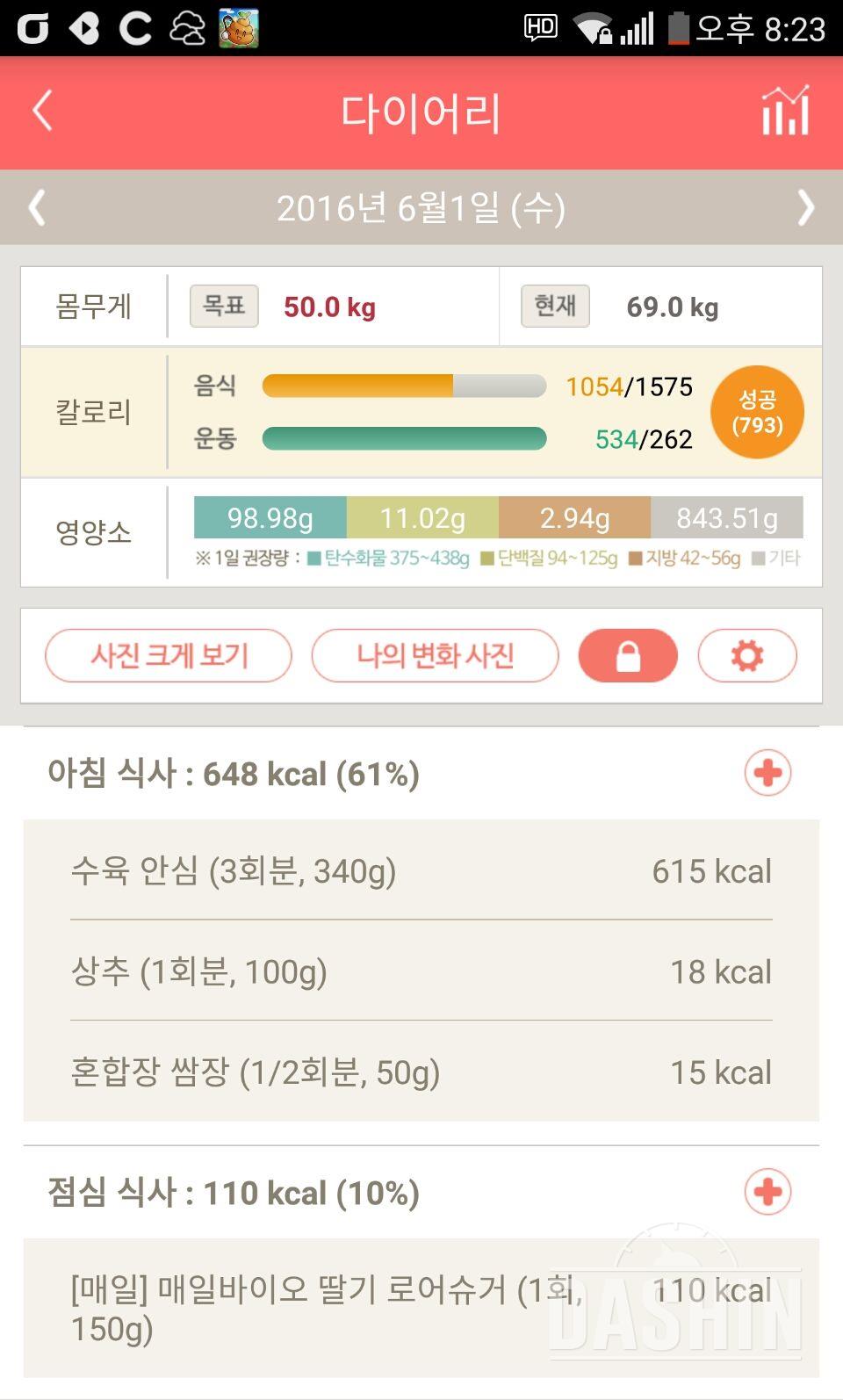 30일 아침먹기 10일차 성공!