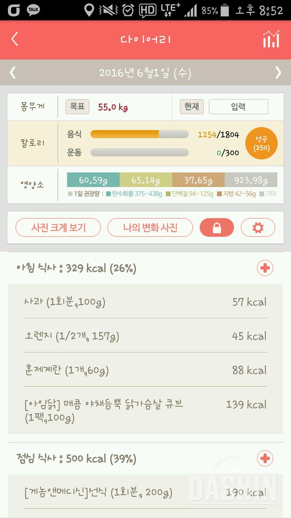 30일 밀가루 끊기 15일차 성공!