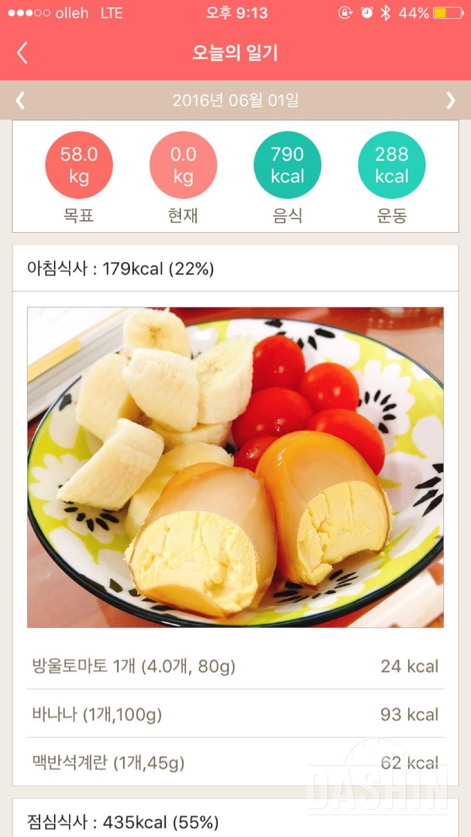 30일 1,000kcal 식단 2일차 성공!