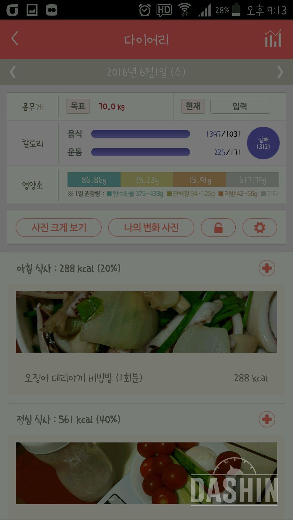 30일 아침먹기 11일차 성공!