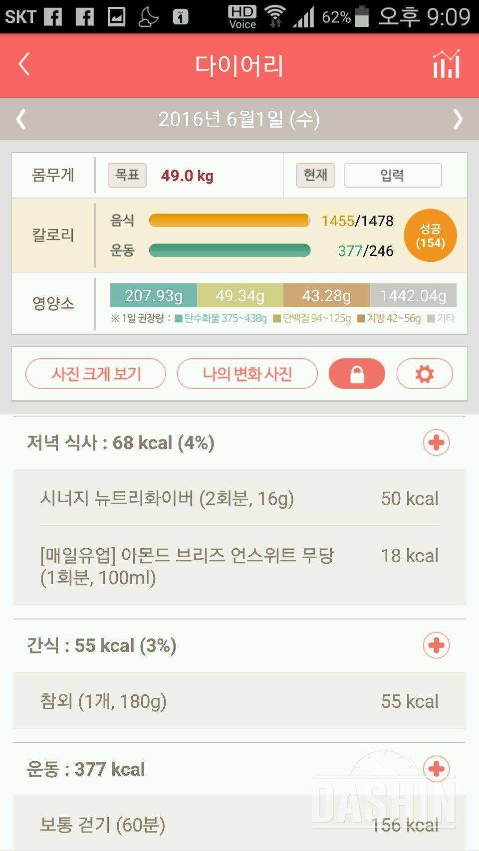 30일 야식끊기 30일차 성공!(후기는 내일~^^)