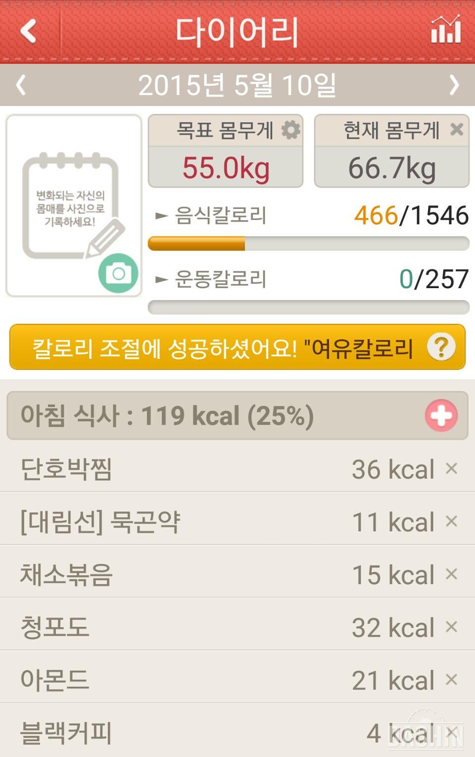 1,000kcal  식단 16일차