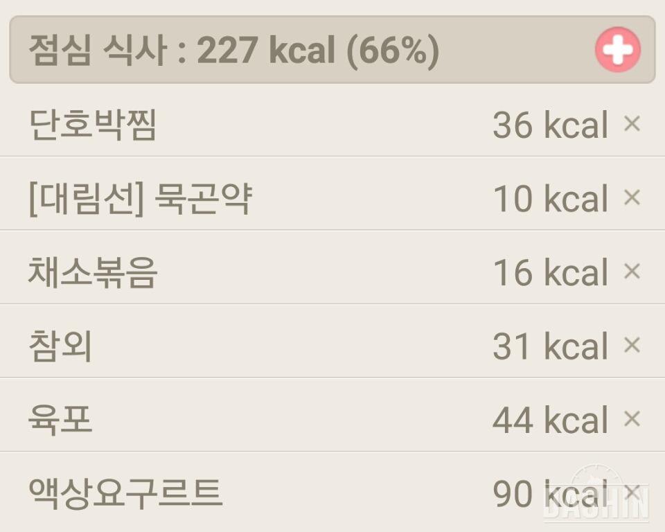 1,000kcal  식단 16일차