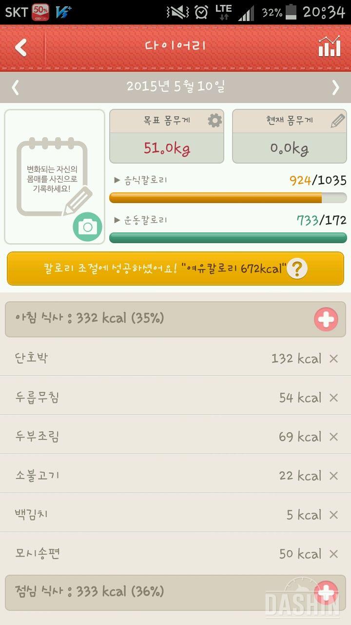 4일차 - 1000kcal 식단