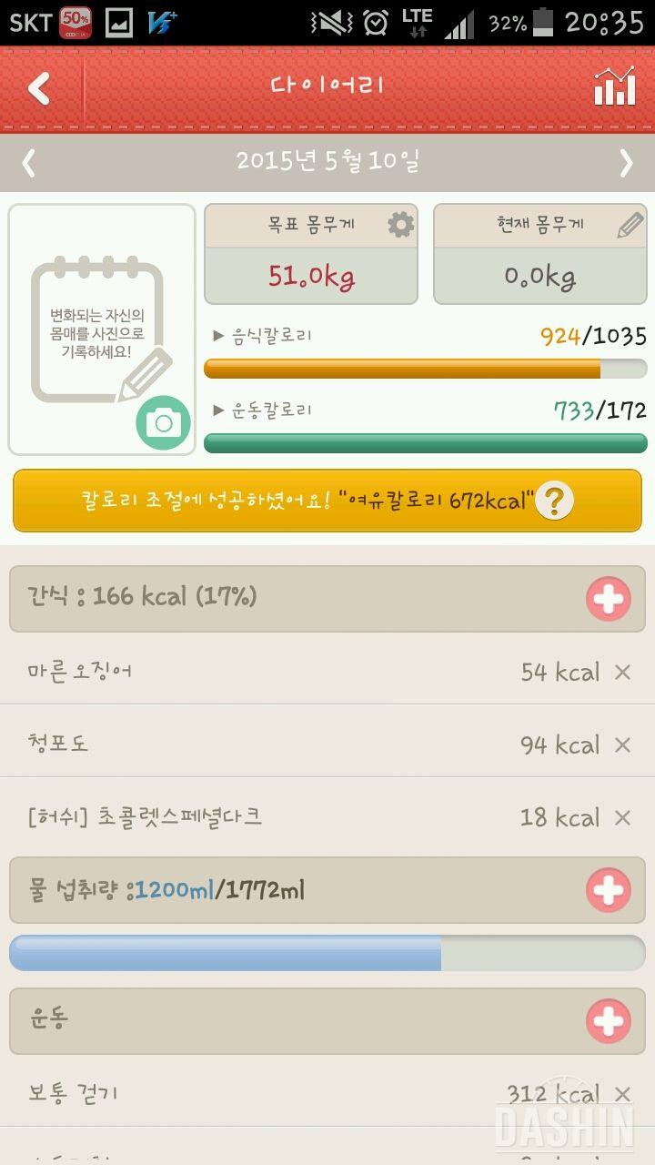 4일차 - 1000kcal 식단