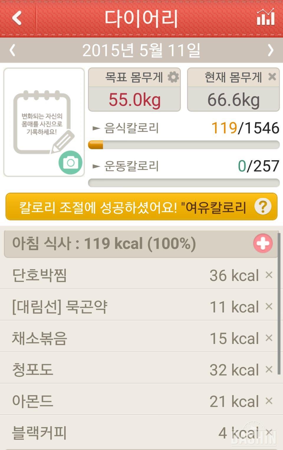 1,000 kcal  식단 17일차