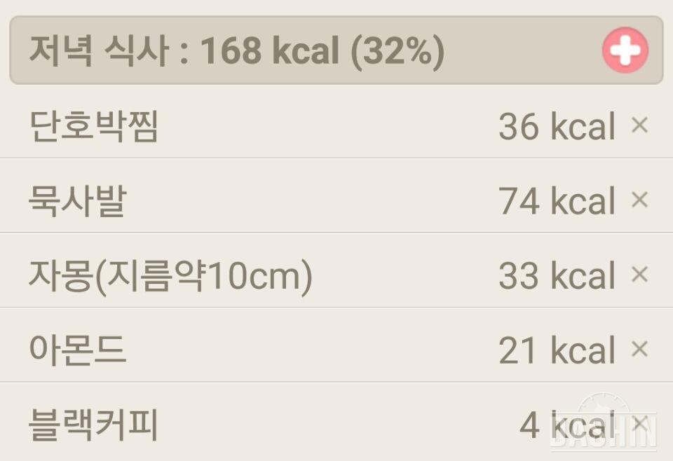 1,000 kcal  식단 17일차