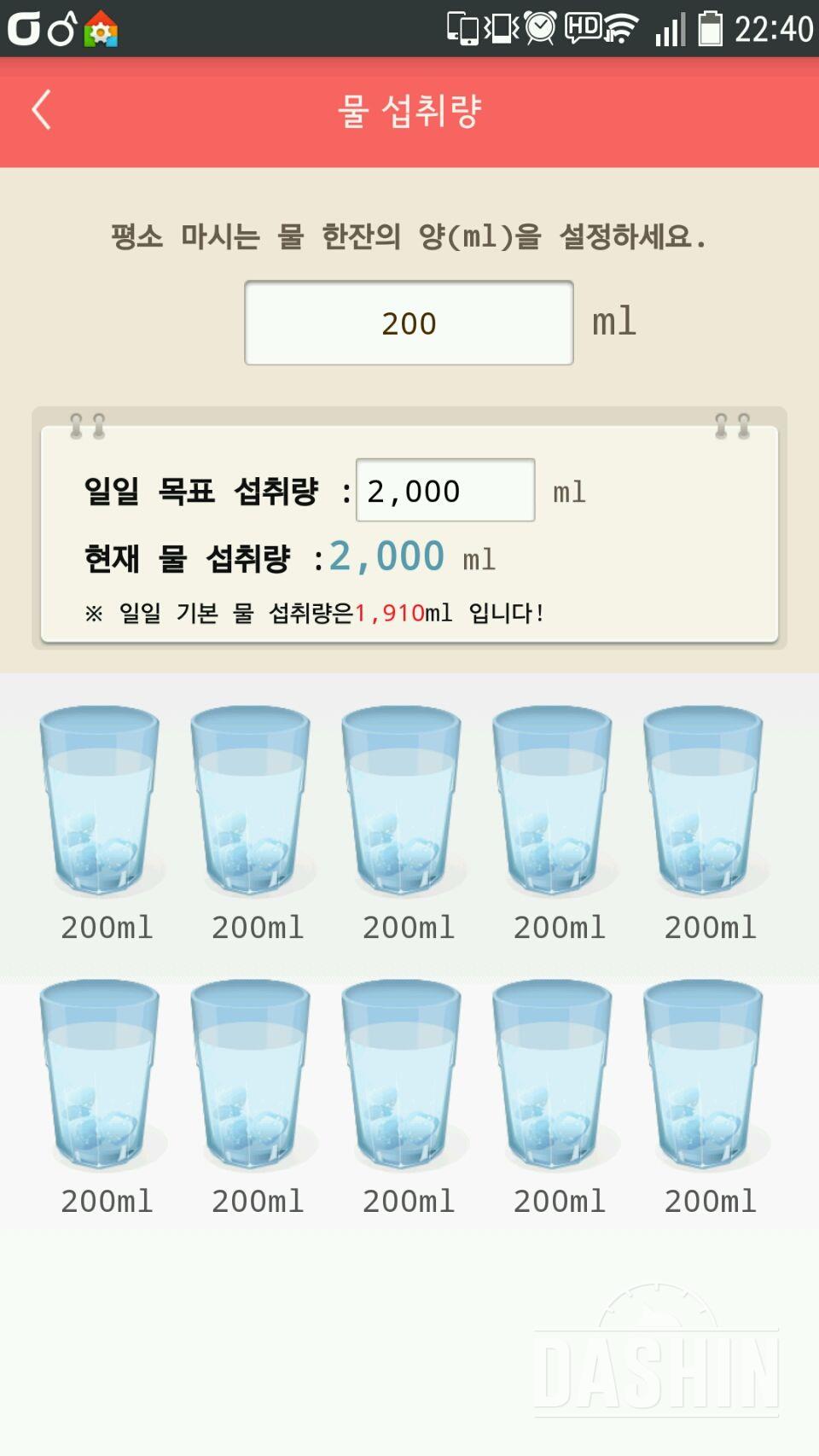 30일 하루 2L 물마시기 16일차 성공!