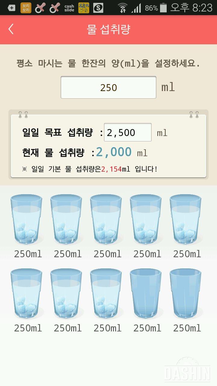 30일 하루 2L 물마시기 17일차 성공!