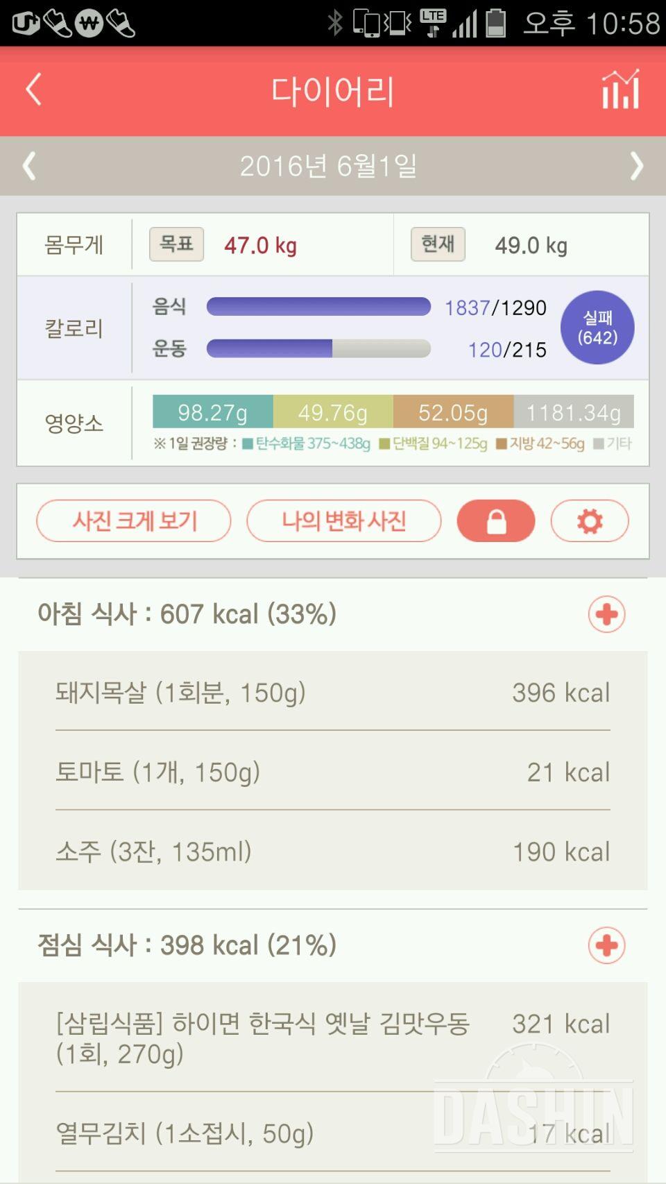 30일 아침먹기 19일차 성공!