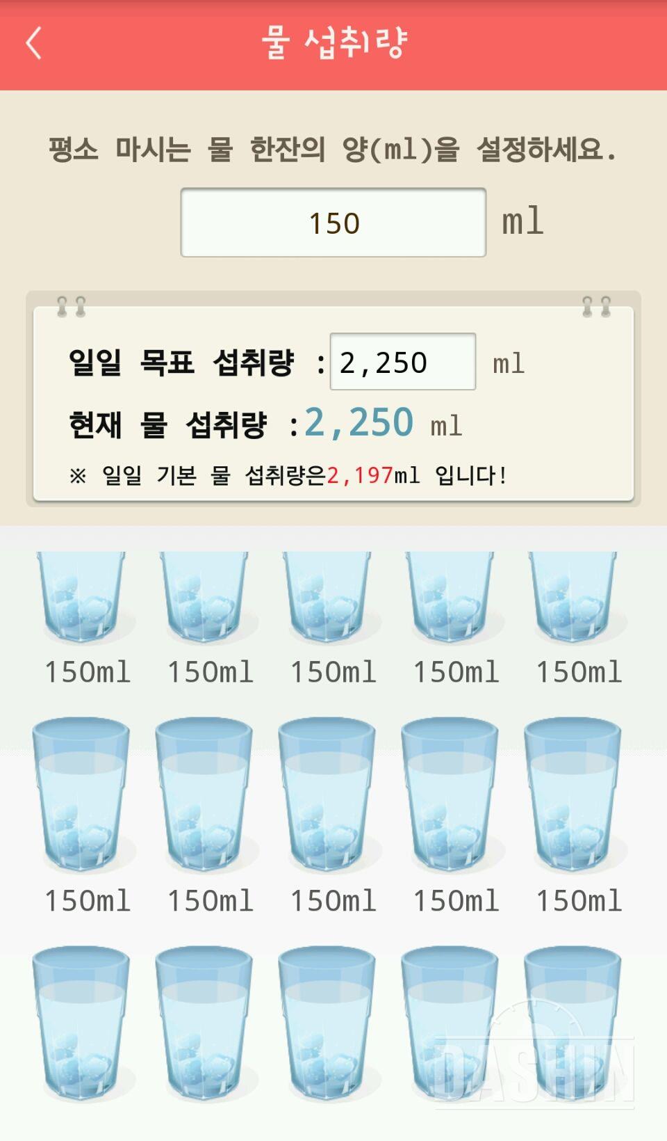 30일 하루 2L 물마시기 6일차 성공!