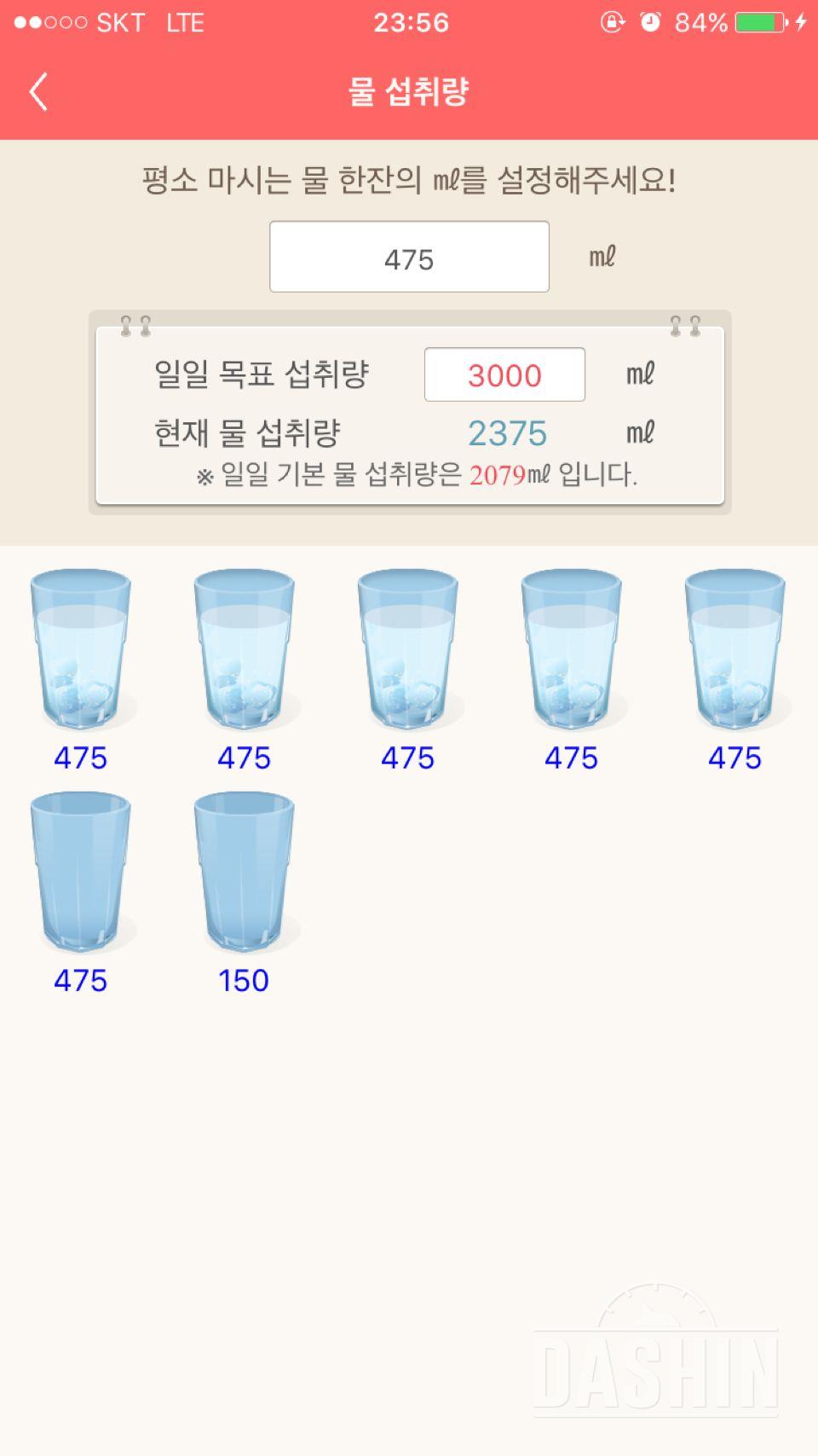 30일 하루 2L 물마시기 2일차 성공!