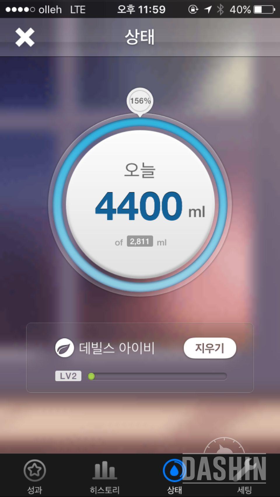 30일 하루 2L 물마시기 1일차 성공!