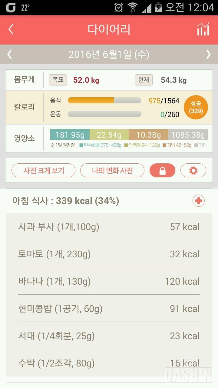 30일 1,000kcal 식단 2일차 성공!