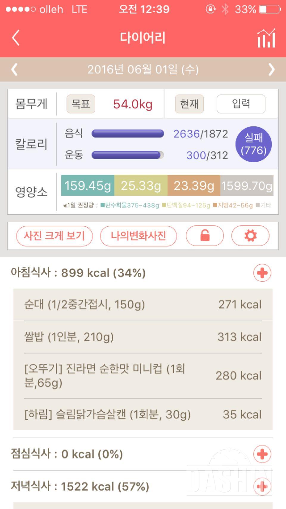 30일 아침먹기 7일차 성공!