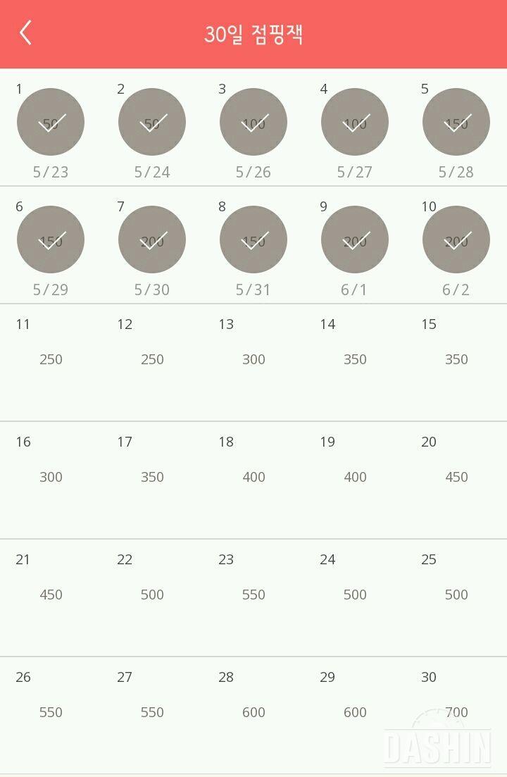 30일 점핑잭 40일차 성공!