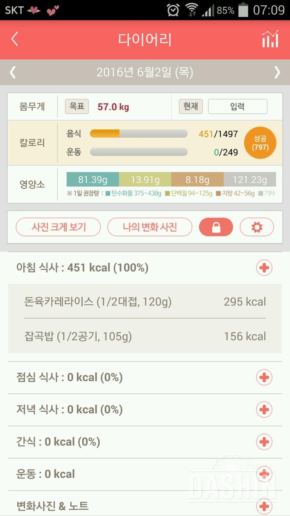 30일 아침먹기 10일차 성공!