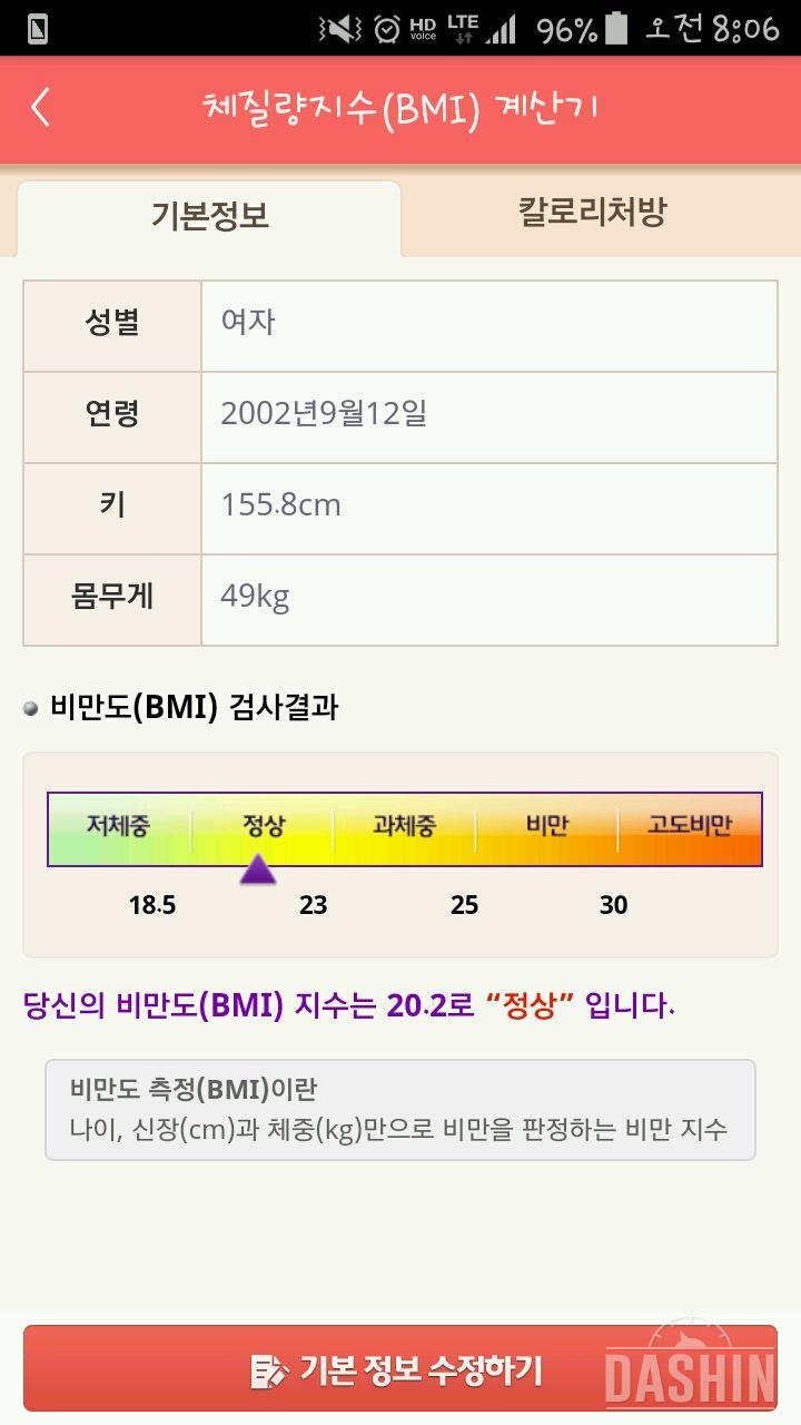 뱃살좀 빼서 수영장 가고 싶어요