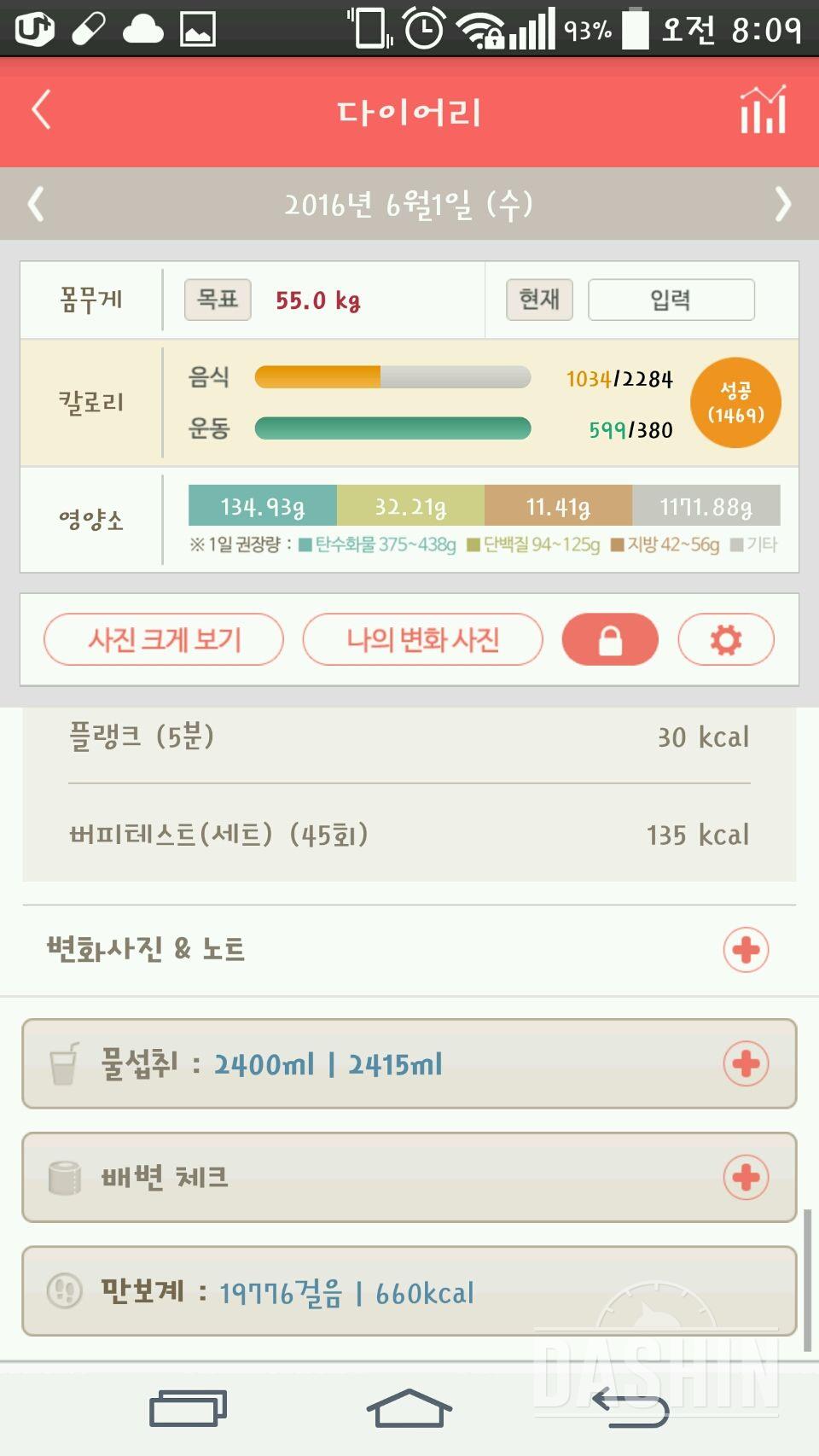 30일 하루 2L 물마시기 14일차 성공!