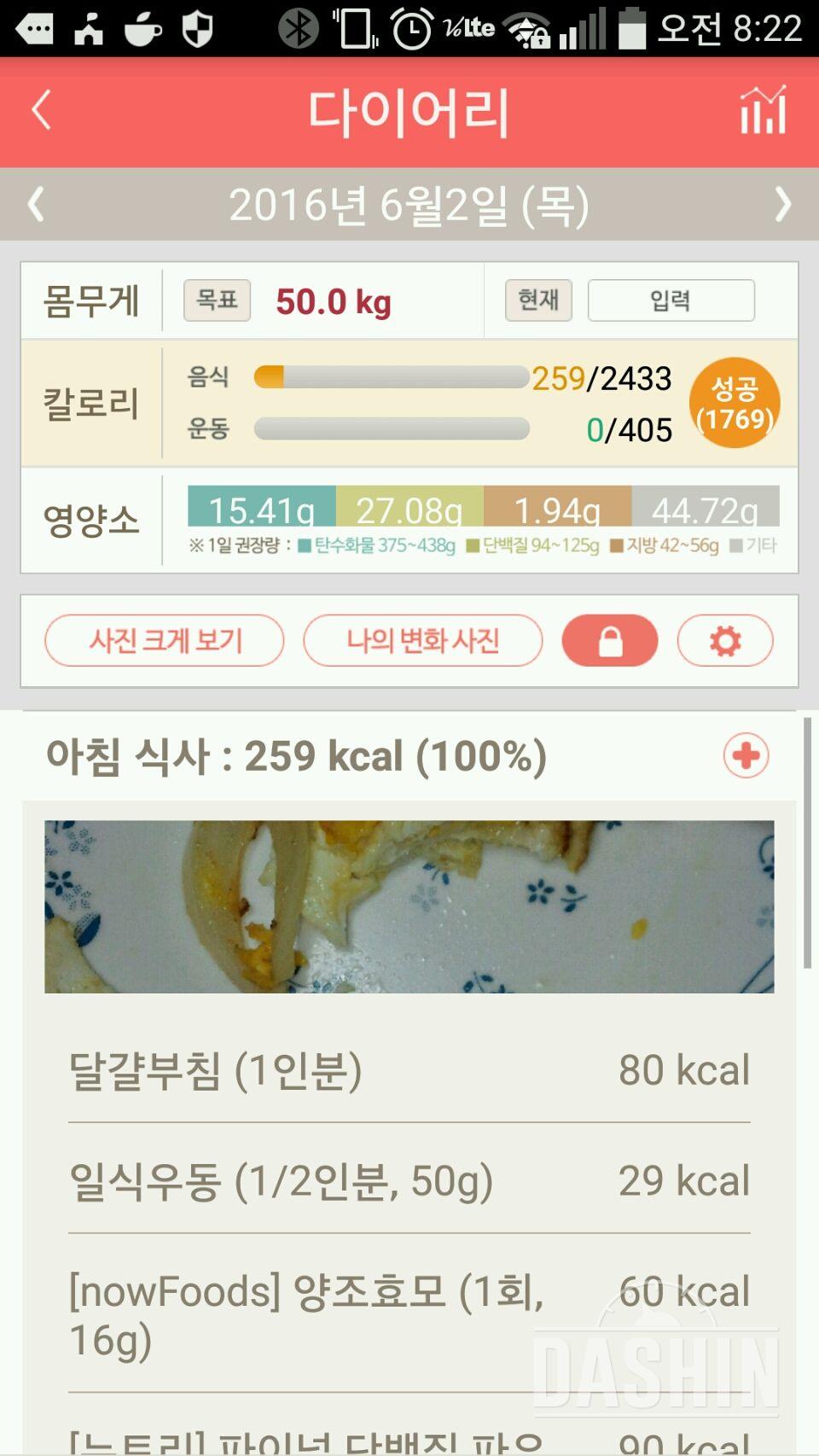 30일 아침먹기 3일차 성공!