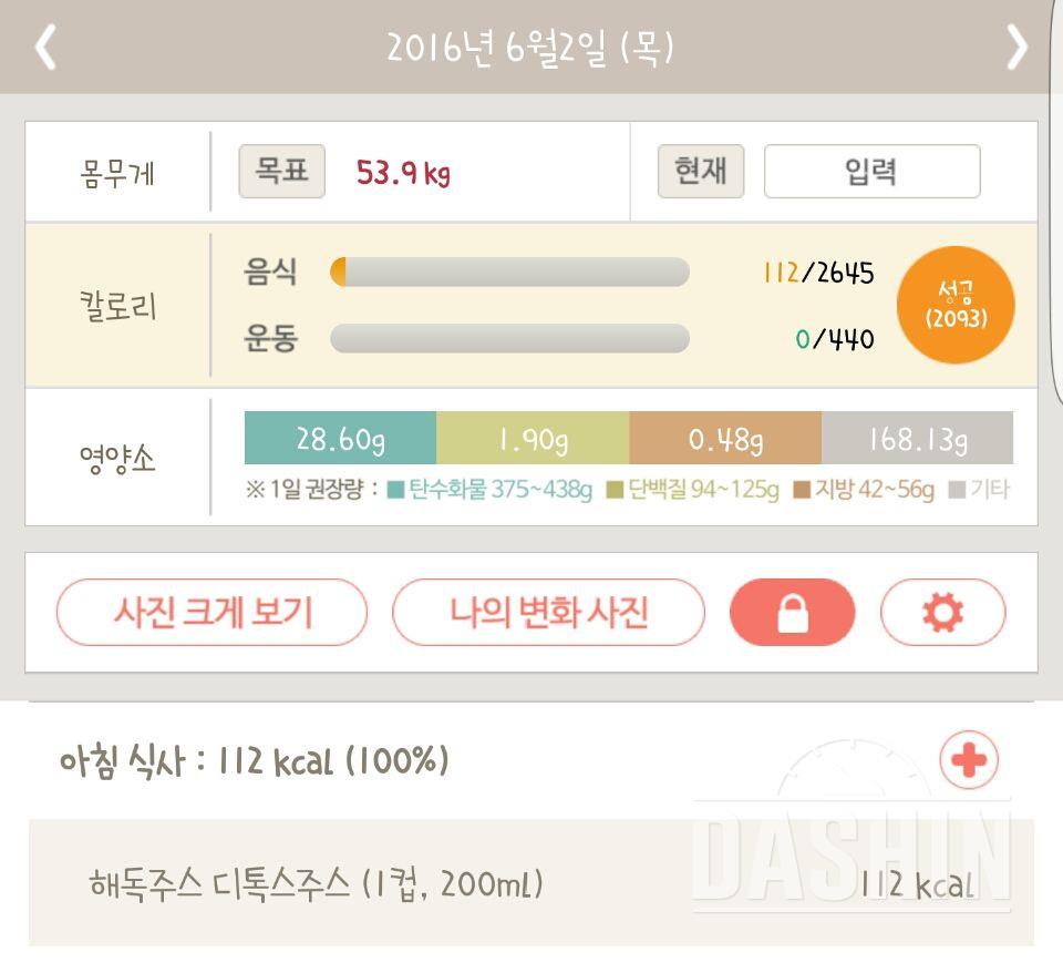 30일 아침먹기 7일차 성공!