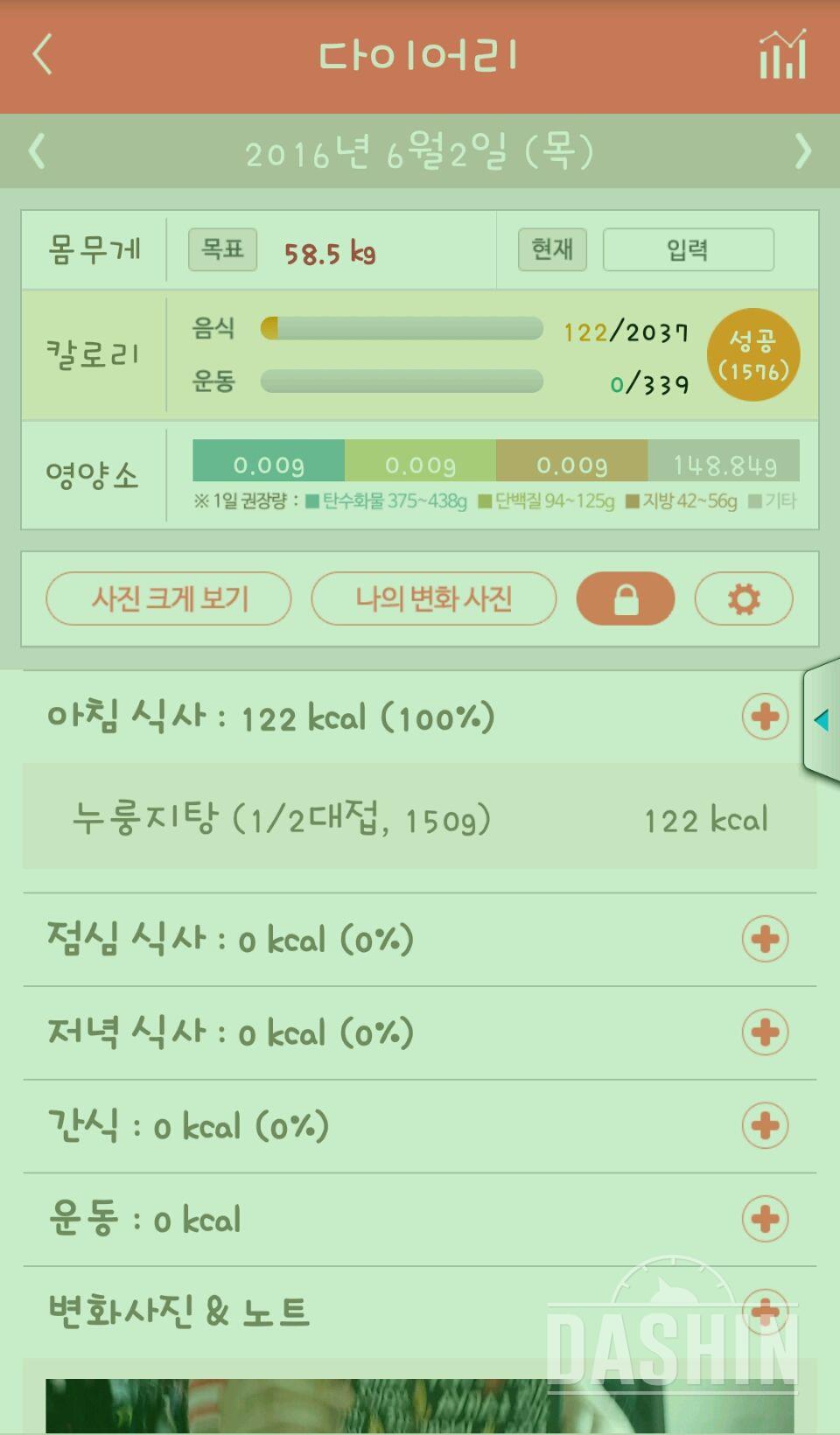 30일 아침먹기 22일차 성공!