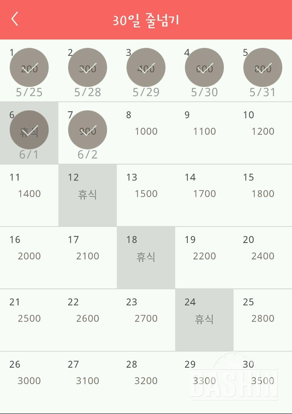 30일 줄넘기 37일차 성공!