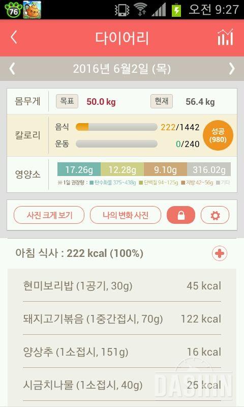 30일 아침먹기 18일차 성공!